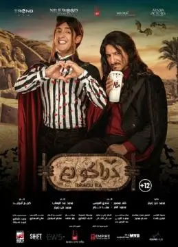 Драку Ра онлайн